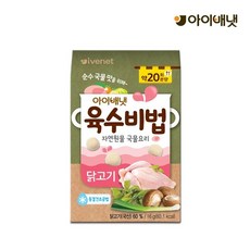 이유식닭고기육수