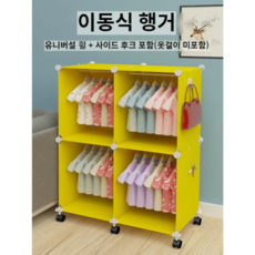 강아지옷장 행거 원목 대형견옷 옷행거 옷걸이 옷장 강아지 캐비닛, 레몬옐로우1칸단층높이45(도르래포함), 1개