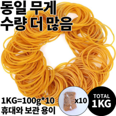 대용량 고무줄 소포장 1kg 100g*10 봉지, 노란색 38MM-100g*10, 1세트