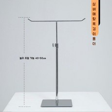 피피드가방걸이 책가방 화이트 1개 사무실 걸이 옷장 후크 거치대, 공식 표준, 실버 T 디스플레이 스탠드