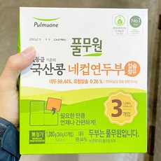 풀무원키즈연두부