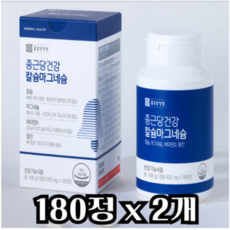 종근당건강 칼슘마그네슘 600mg 1+1 2박스 360정