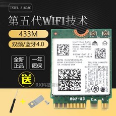 와이파이6 인텔 AX210 AX200 9260 8265 5G 듀얼 밴드 WiFi6 새, INTEL3160AC 무선 네트워크 카드