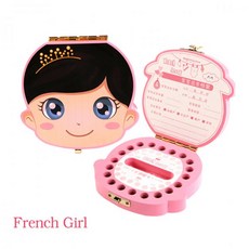 나무유치보관함