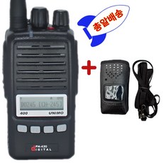 [HJ] 유니모 DPH-420 DPH420 디지털 무전기-HJ이노베이션 가죽케이스증정- 총알배송 - 1644 0229