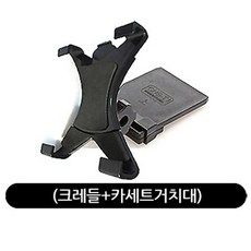 길쇼핑 태블릿PC용(크레들+카세트거치대), 1개