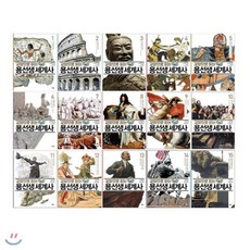 용선생세계사