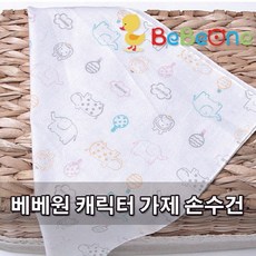베베원가제손수건