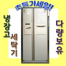 삼성지펠 중고양문형냉장고 679리터 양문 초특가, 삼성양문형냉장고