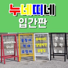 입간판 TOP01