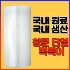 단열뽁뽁이 TOP01