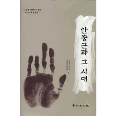 안중근의사글씨