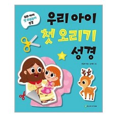 우리아이첫오리기