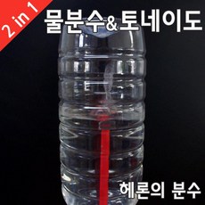 헤론의분수