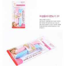 올리브영여성제모면도기