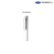 캐리어 에어컨 CPV-Q163PM 인버터 에어컨 스탠드 냉난방 16형
