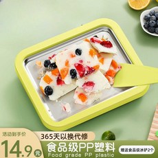 슈버 철판아이스크림 간식 철판 홈메이드 가정용 아이와함께, 유백색-대형 알루미늄