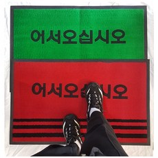 현관카페트타일