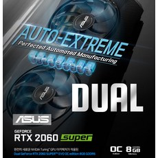 에이수스 지포스 RTX 2060 SUPER O8G 그래픽카드