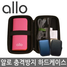 알로충격방지하드케이스