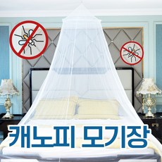 프리미엄 원형 대형 침대 텐트 캐노피 공주 모기장