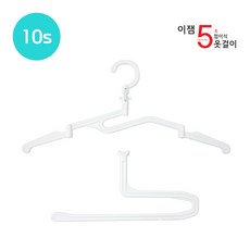 [화이트 에디션]이잼 5초 접이식 옷걸이 시즌2 밀키화이트_10set, 10개, 화이트