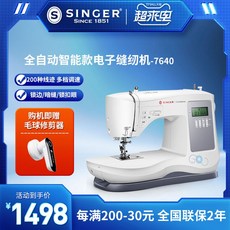 싱거7640