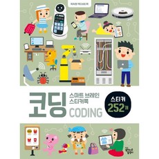 꿈꾸는브레인동화