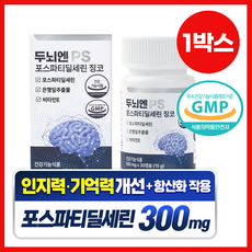 담을수록 두뇌엔 PS 포스파티딜세린 징코 300mg 식약청인증 뇌영양제, 1박스, 30정