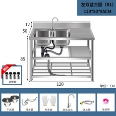 스테인리스 싱크대 선반 간이 미니 소형 주방 개수대 세면대 보조 2구대 일체형 상업용, 길이120cm왼쪽양푼식수도꼭지[중중층판형]