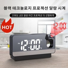 자명종 시계 무소음 자명종 무소음 탁상디지털시계젝터시계미러디지털알람시계 아날로그탁상시계스마트빔 젝션 led 탁상시계, (1+1)블랙