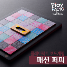 [여름방학 프로모션] 플레이팩토 보드게임 패션퍼피, 단품