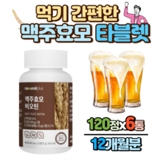 맥주효모환효능