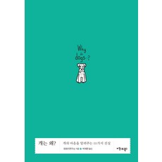 왜서양이지배하는가