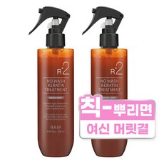 라입 R2 노워시 트리트먼트 화이트솝, 250ml, 2개