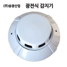 송광산업/광전식감지기/열감지/화재감지, 1개