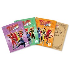 한글용사 아이야 복잡한 자음&모음 세트
