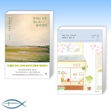 빵과스프고양이와함께하기좋은날책