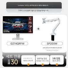 MSI 게이밍 모니터 27인치 2K180HZ 게임용모니터 MAG274QRFW 화이트 240HZ 화면 24