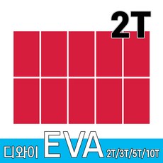 디와이 EVA 에바폼 보드 원단 500 X 300 mm 10개, 빨강색 10장, 2T