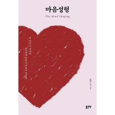 마음성형좋은땅