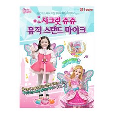 아이존시크릿쥬쥬뮤직스탠드마이크