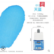 빼베오염색물감