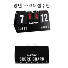 다목적스코어보드점수판탁구배구족구농구