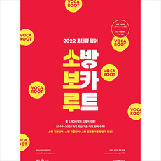 박노준소방보카