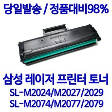 추천5삼성sl-m2077흑백인쇄 추천