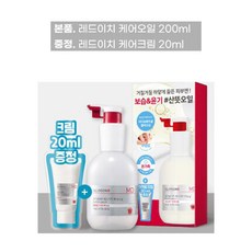 레드이치오일-추천-상품