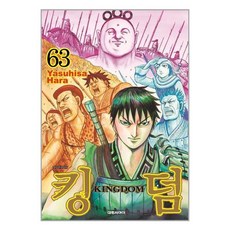만화킹덤63