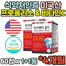 킹프로폴리스