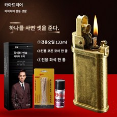 기계식라이터